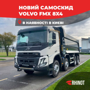 volvo fmx 8x4